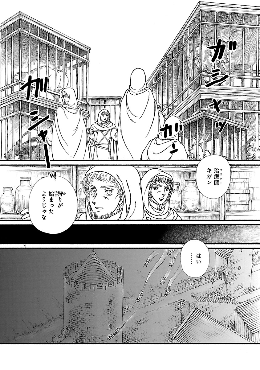 『妖精国の騎士 Ballad 〜継ぐ視の守護者〜』