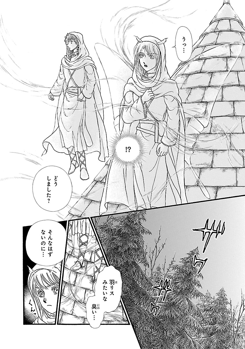 『妖精国の騎士 Ballad 〜継ぐ視の守護者〜』