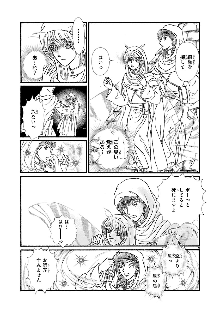 『妖精国の騎士 Ballad 〜継ぐ視の守護者〜』