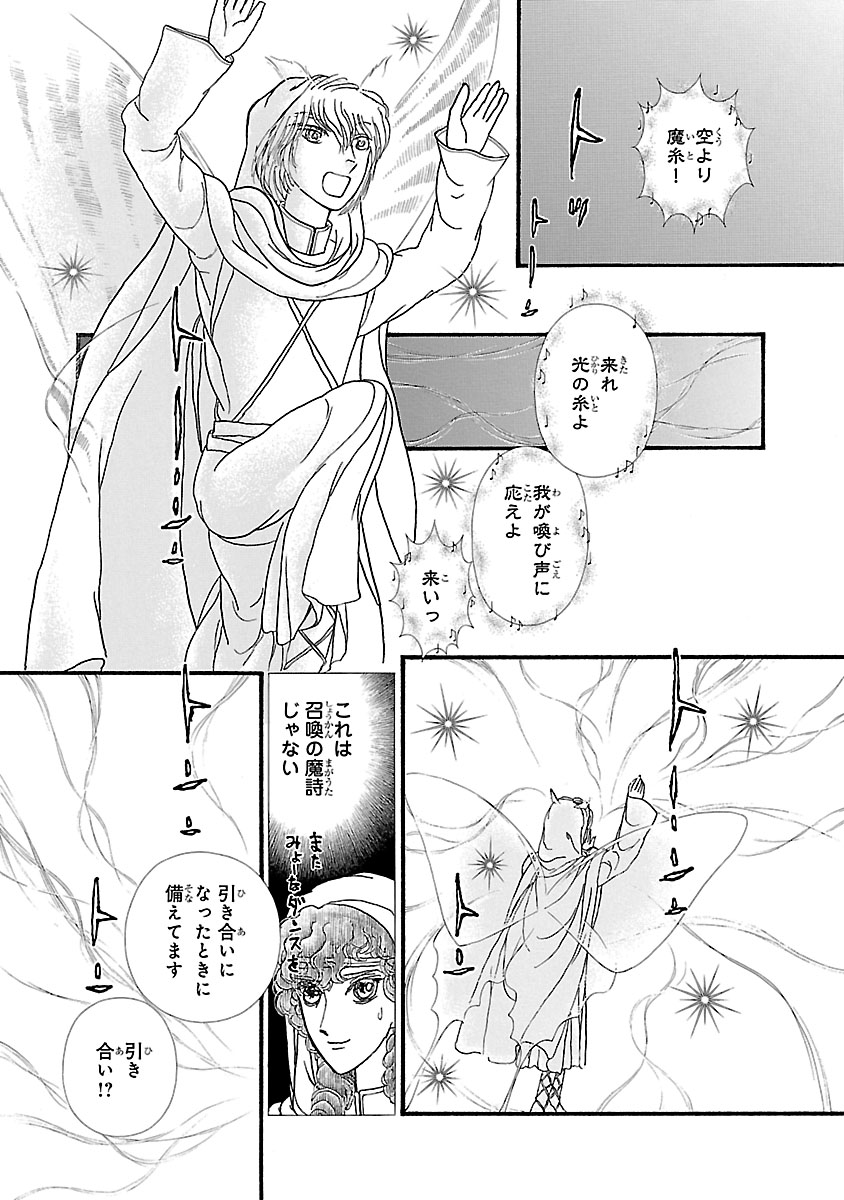 『妖精国の騎士 Ballad 〜継ぐ視の守護者〜』