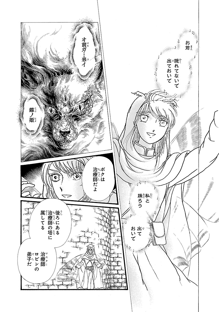 『妖精国の騎士 Ballad 〜継ぐ視の守護者〜』