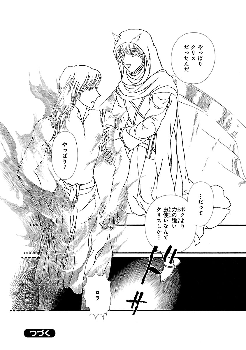 『妖精国の騎士 Ballad 〜継ぐ視の守護者〜』