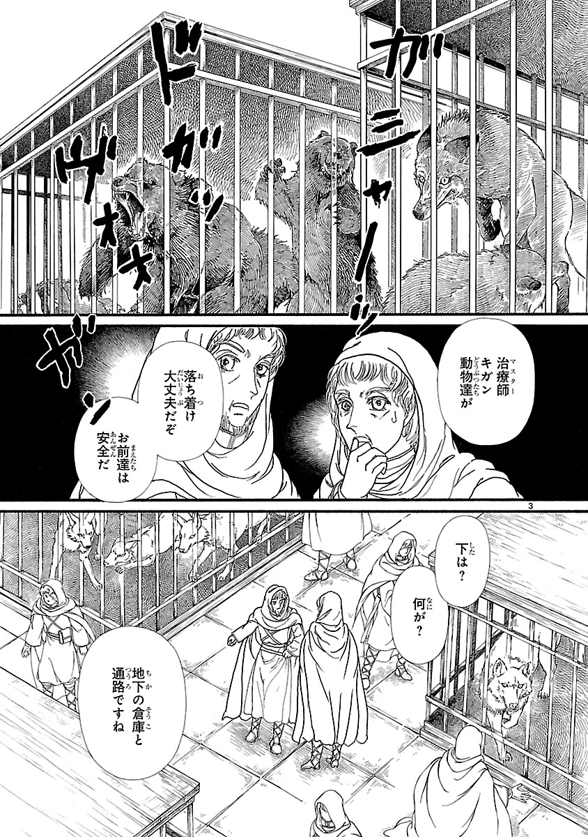 『妖精国の騎士 Ballad 〜継ぐ視の守護者〜』