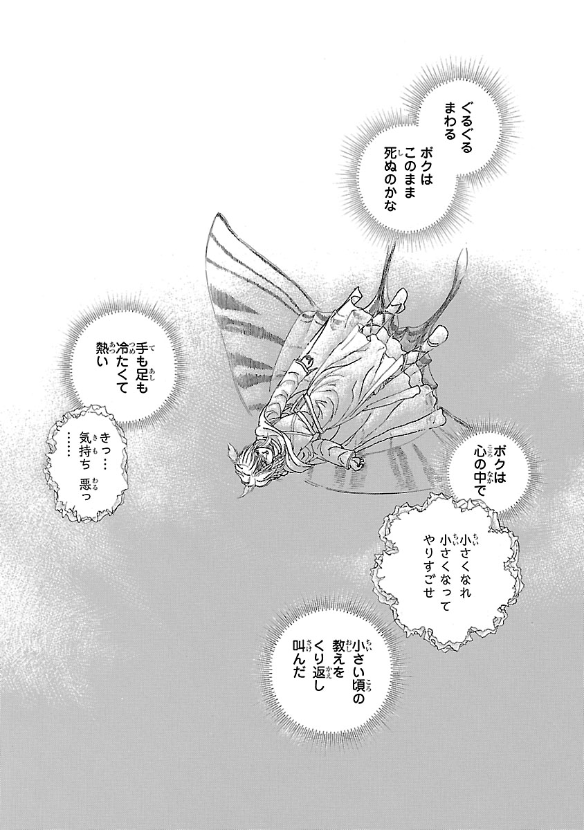 『妖精国の騎士 Ballad 〜継ぐ視の守護者〜』