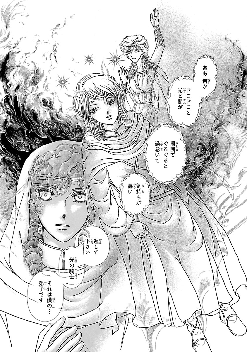 『妖精国の騎士 Ballad 〜継ぐ視の守護者〜』