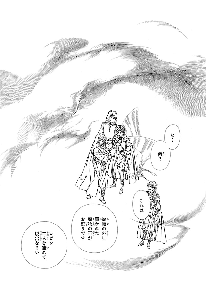 『妖精国の騎士 Ballad 〜継ぐ視の守護者〜』