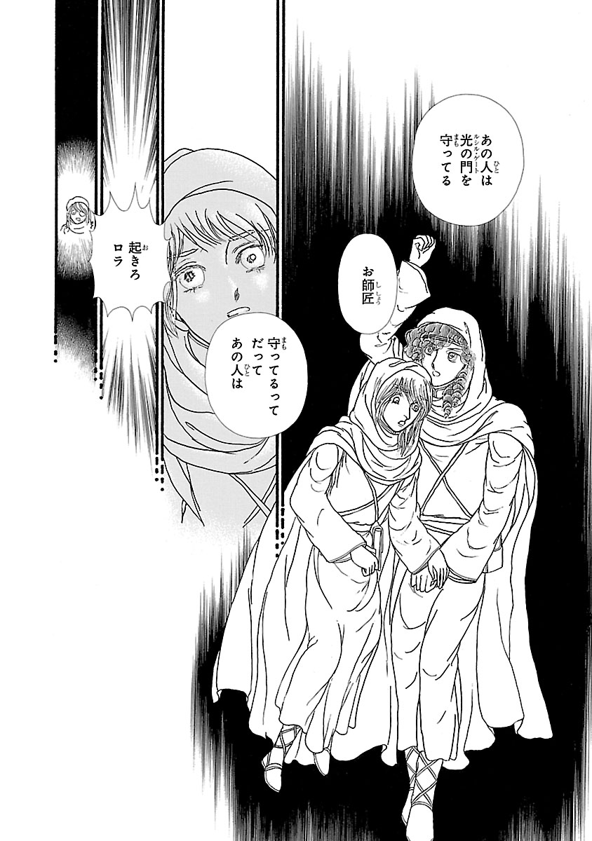 『妖精国の騎士 Ballad 〜継ぐ視の守護者〜』