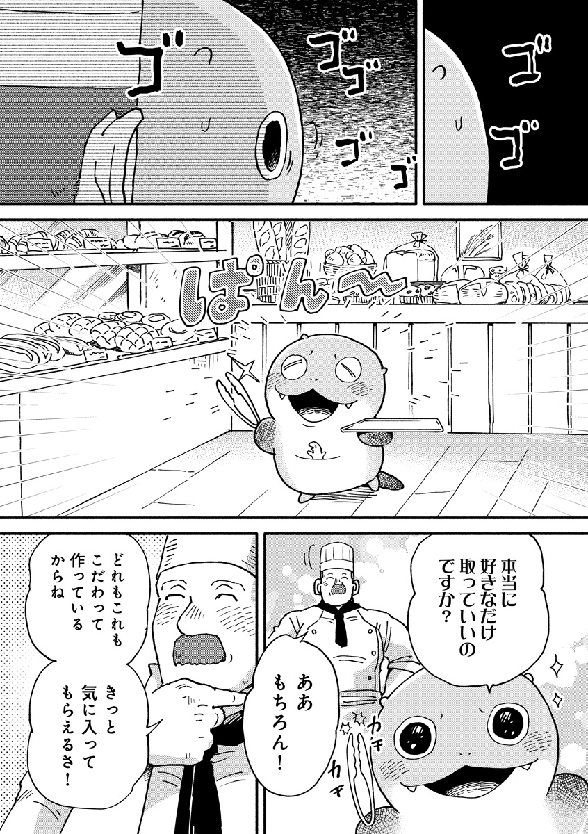 『来々亭のラッコさん』