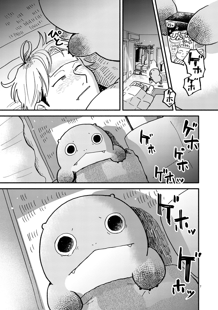 『来々亭のラッコさん』