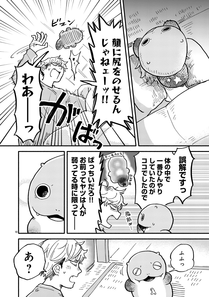 『来々亭のラッコさん』
