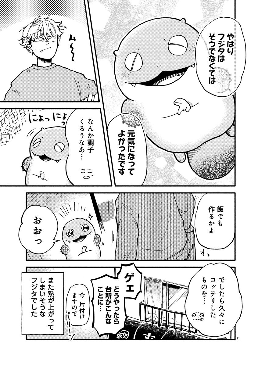 『来々亭のラッコさん』