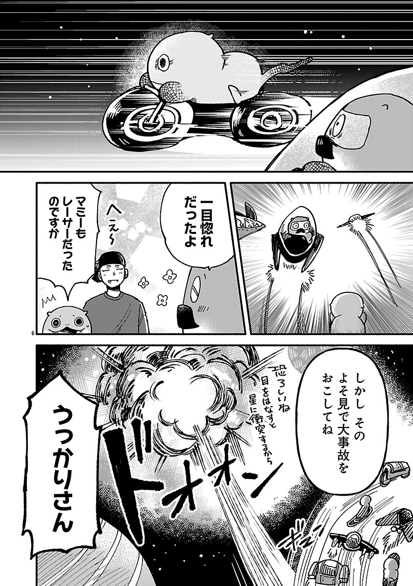 『来々亭のラッコさん』
