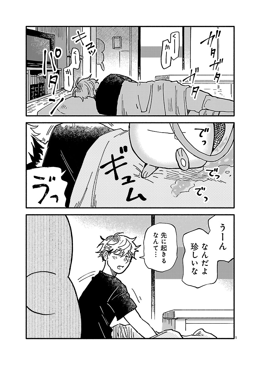 『来々亭のラッコさん』