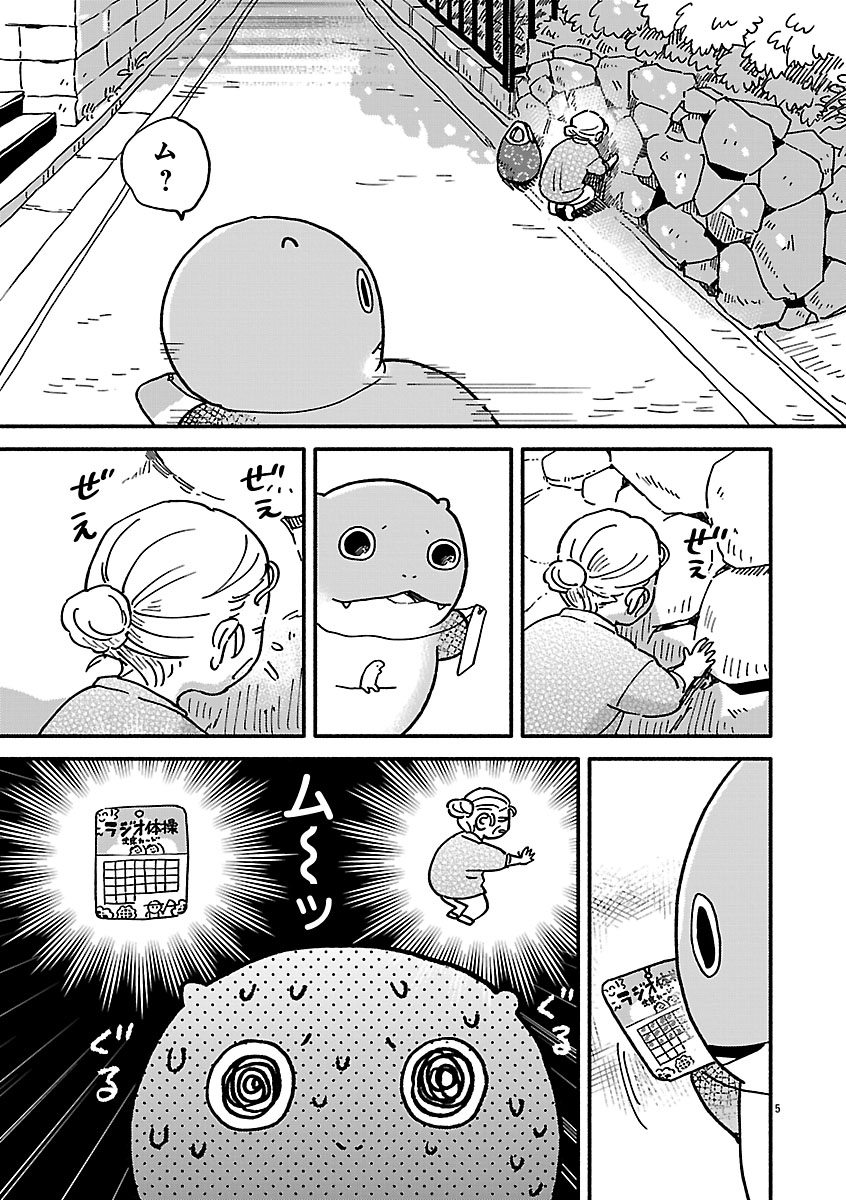 『来々亭のラッコさん』