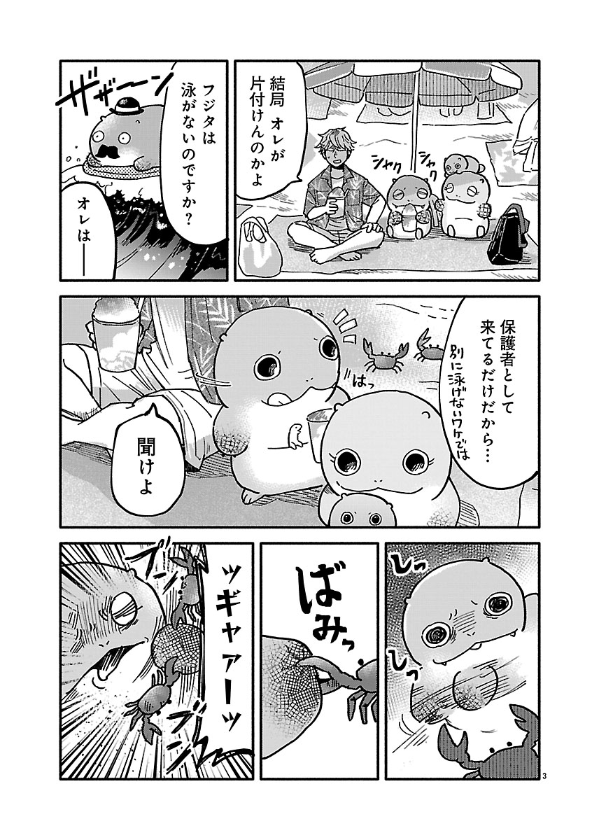 『来々亭のラッコさん』