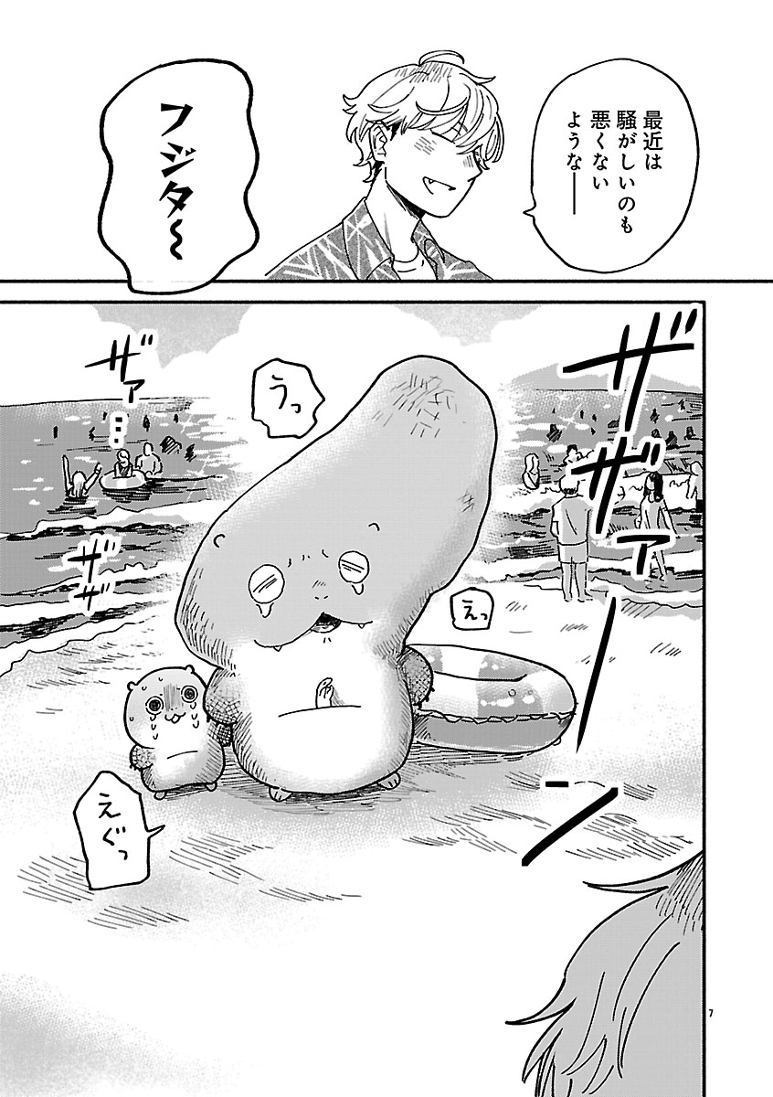 『来々亭のラッコさん』