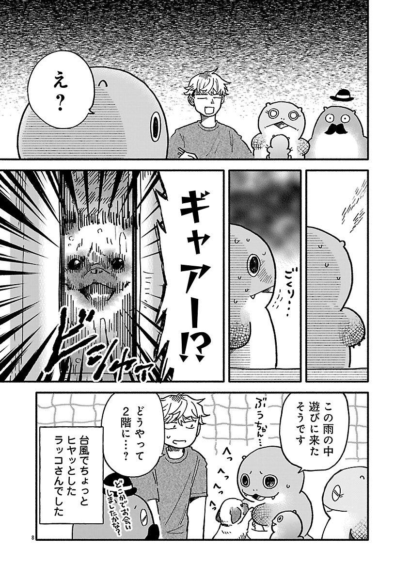 『来々亭のラッコさん』