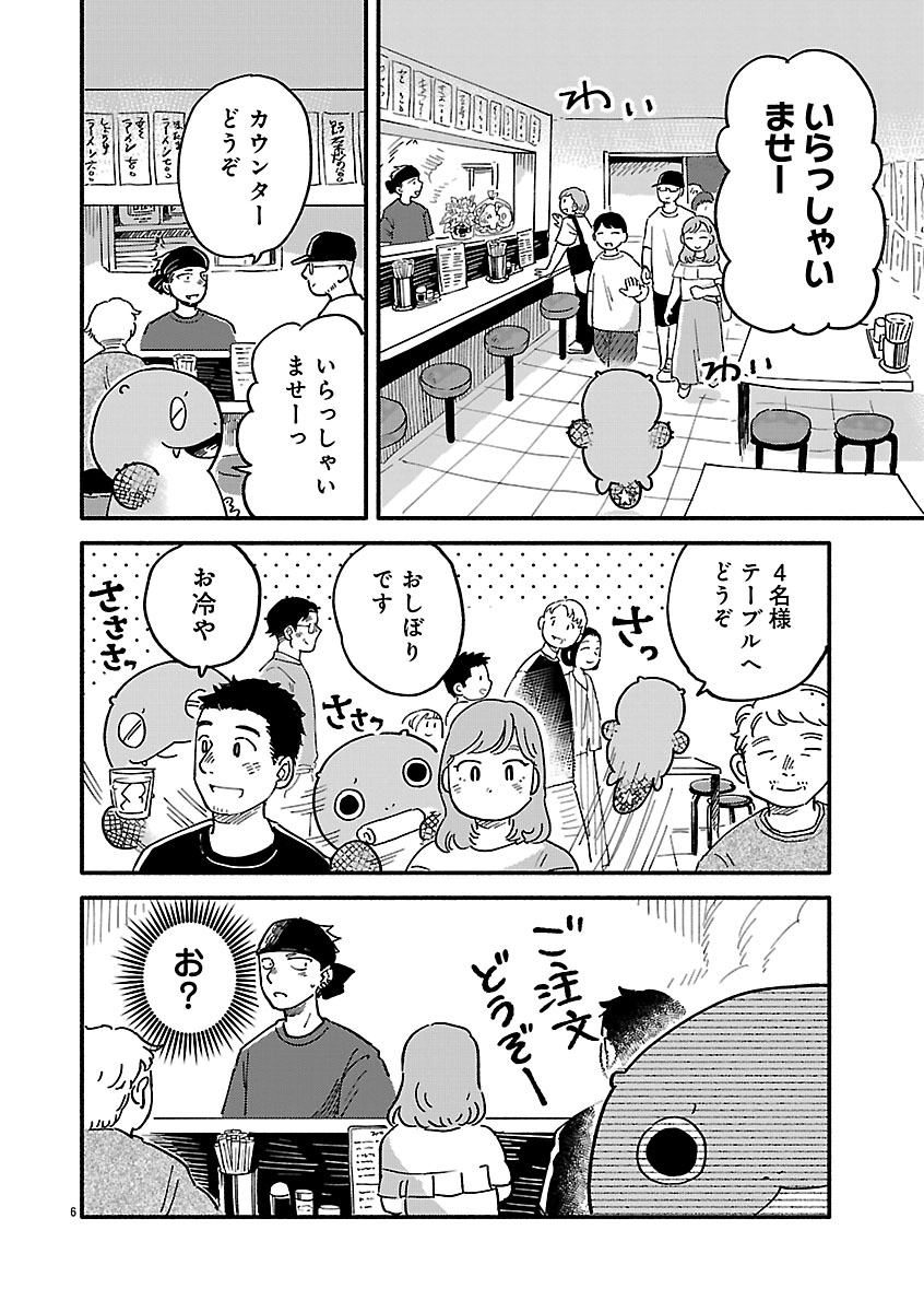 『来々亭のラッコさん』