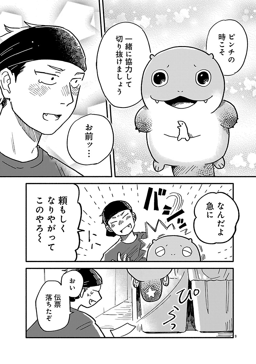『来々亭のラッコさん』