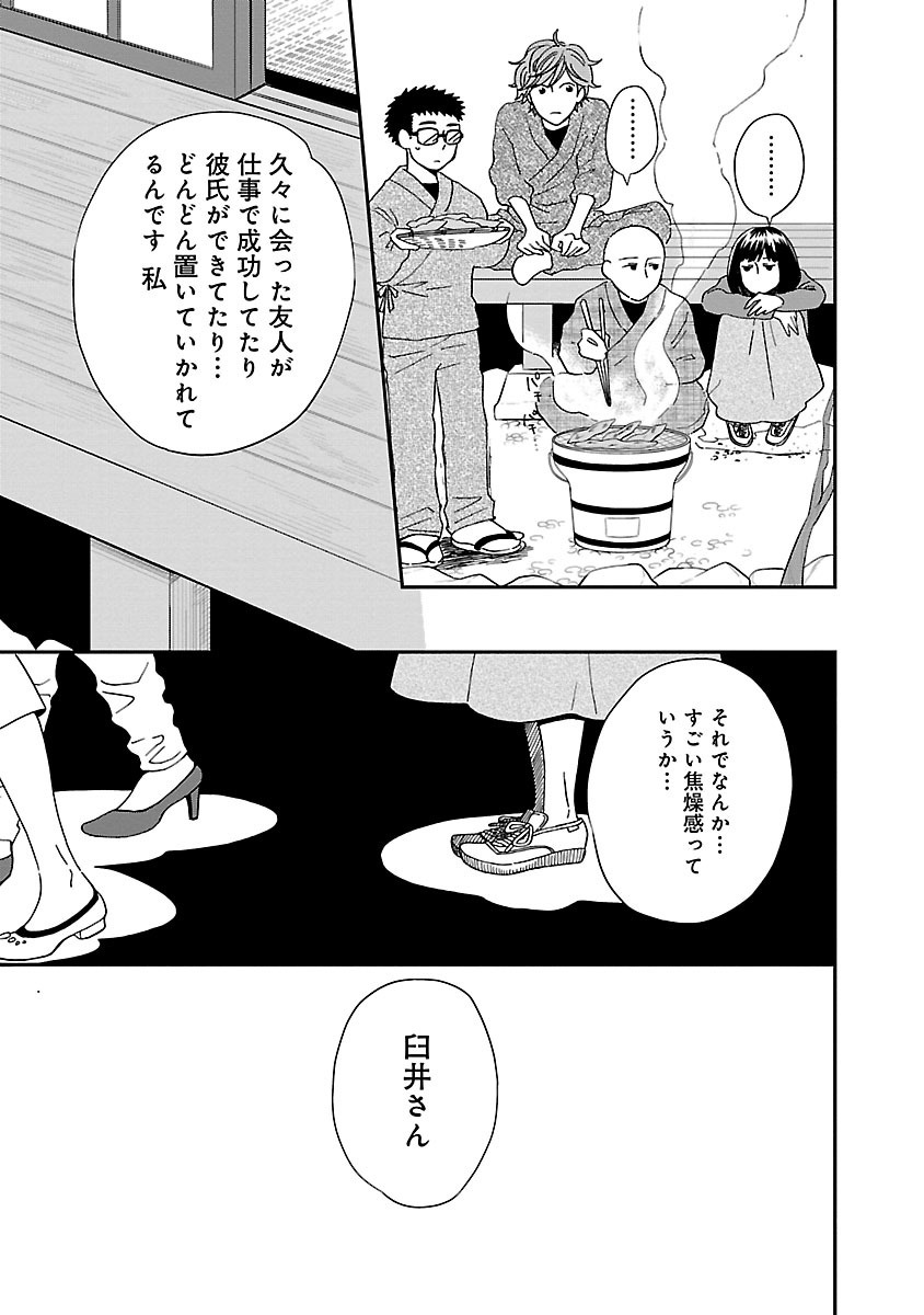 サチのお寺ごはん