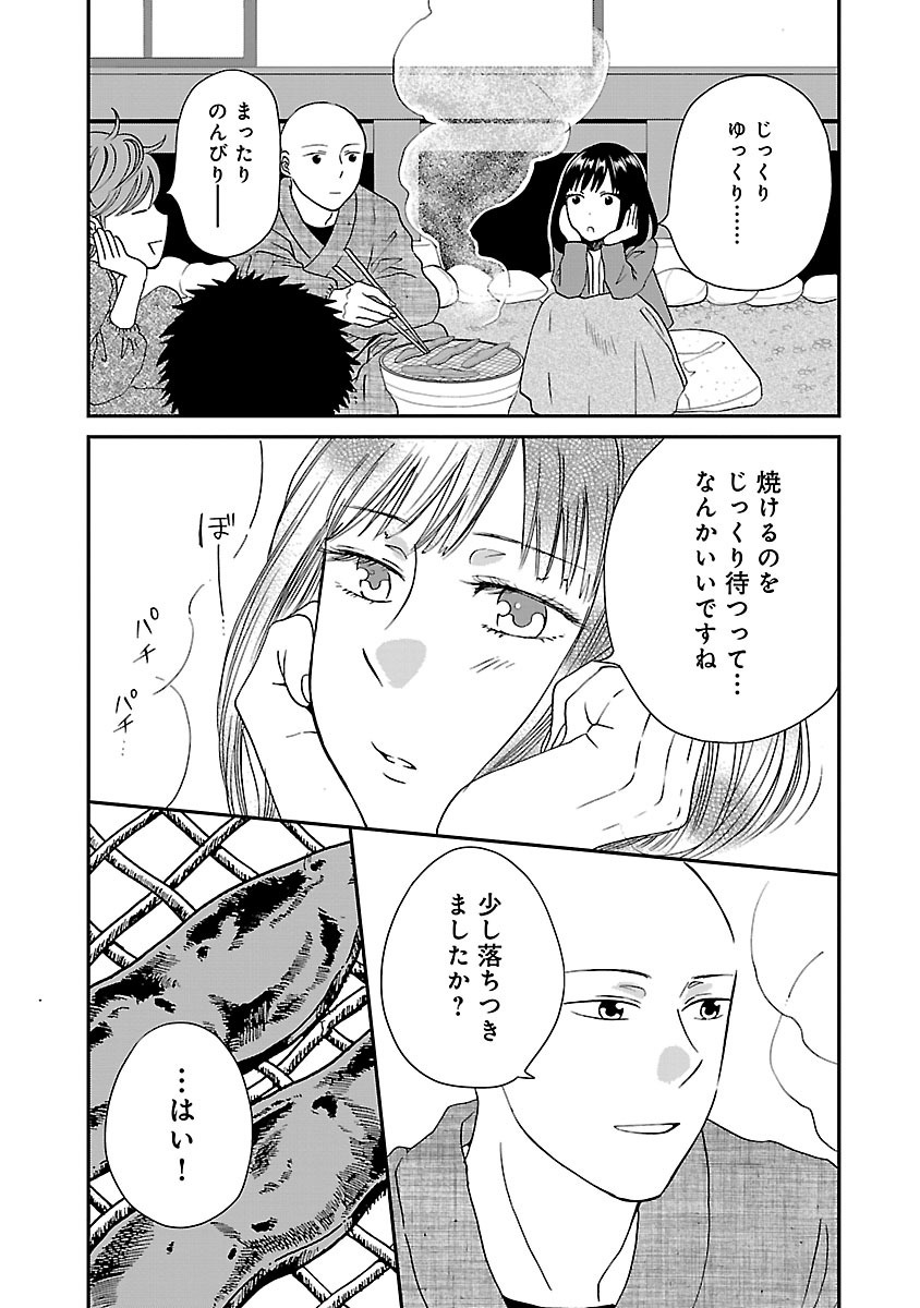 サチのお寺ごはん