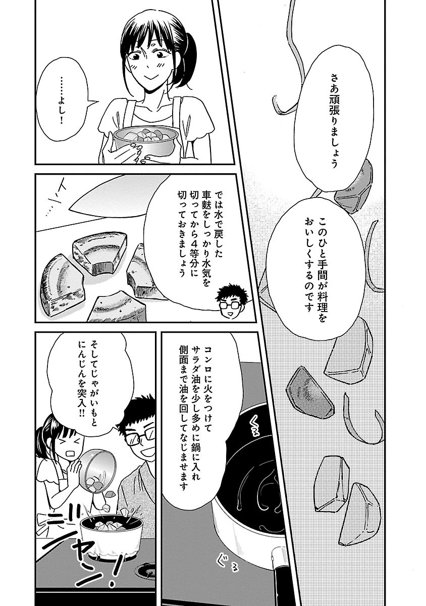 サチのお寺ごはん