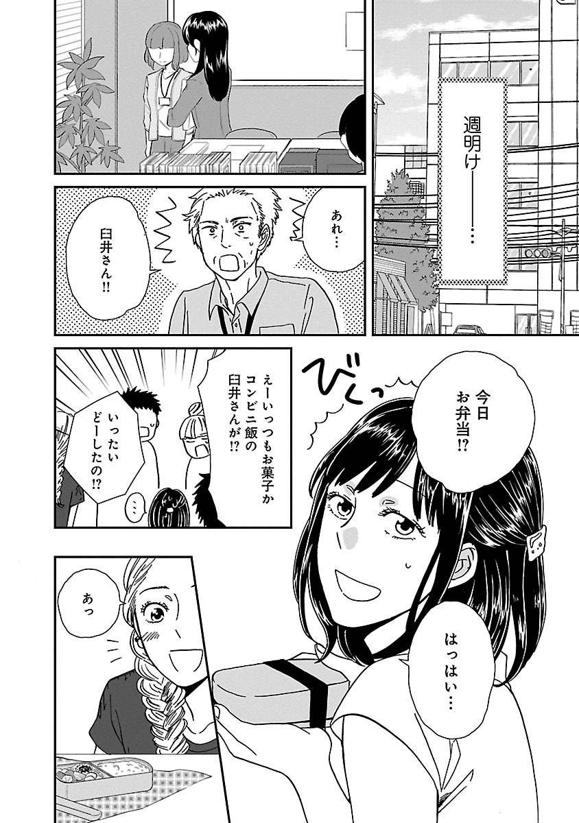 サチのお寺ごはん