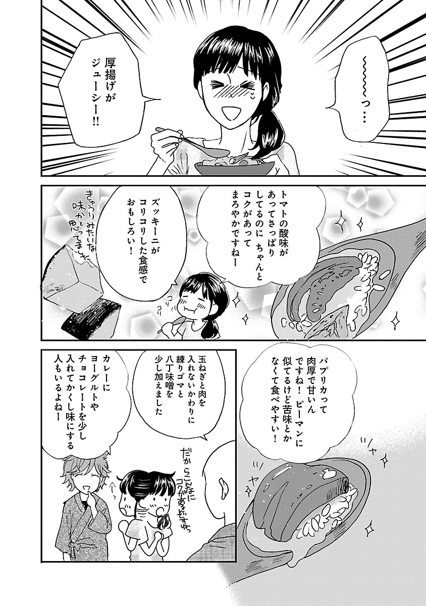 サチのお寺ごはん