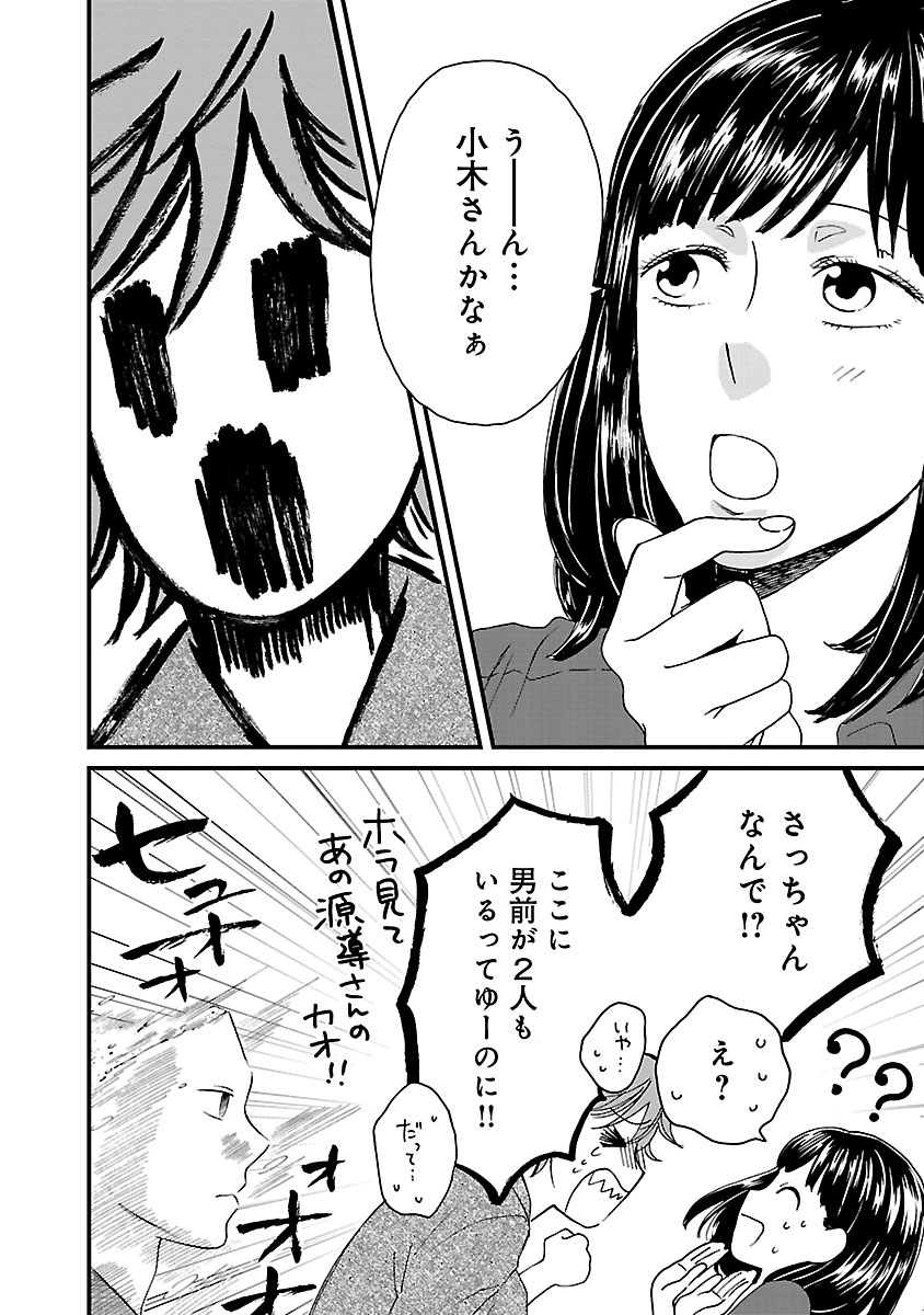 サチのお寺ごはん