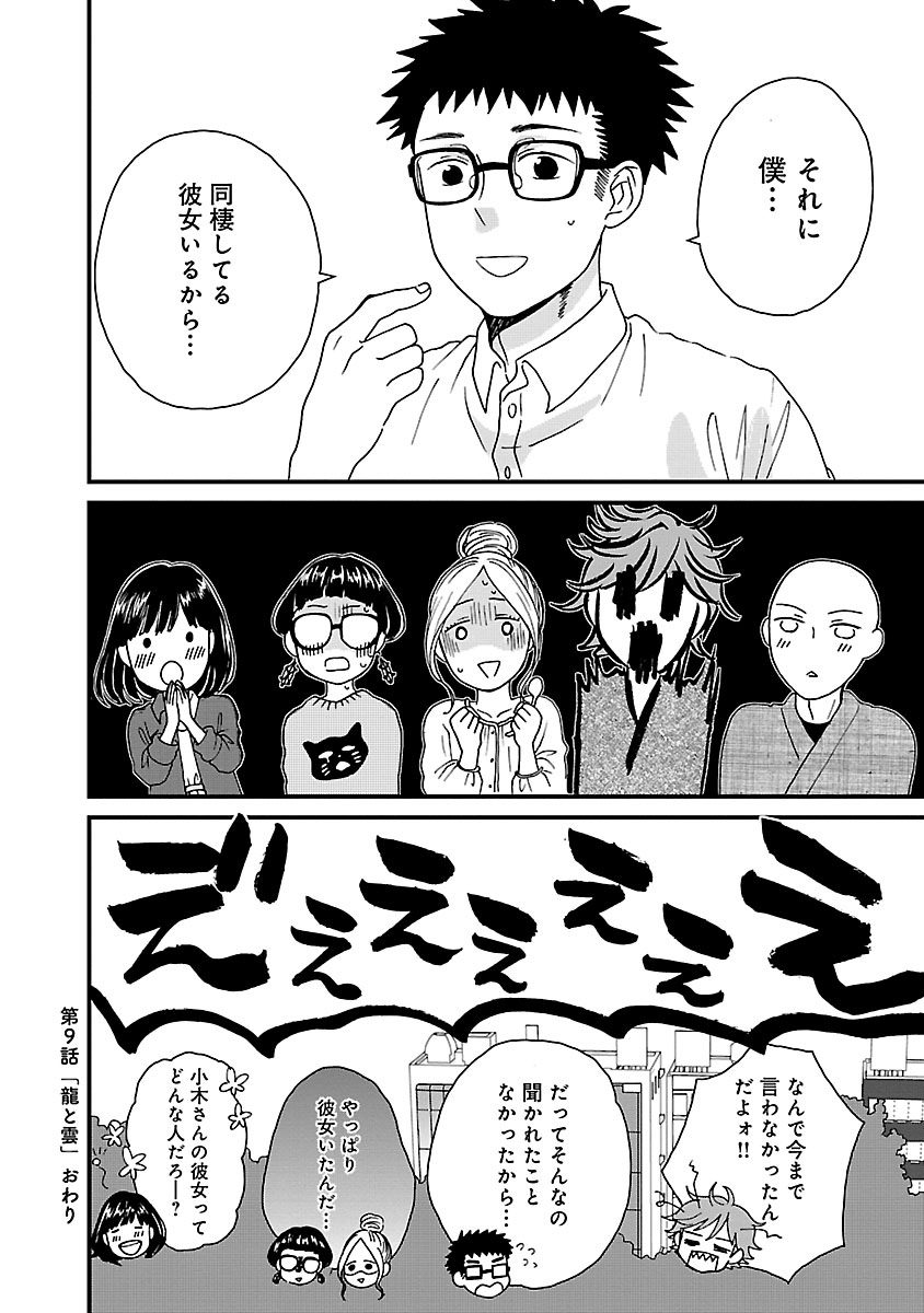 サチのお寺ごはん