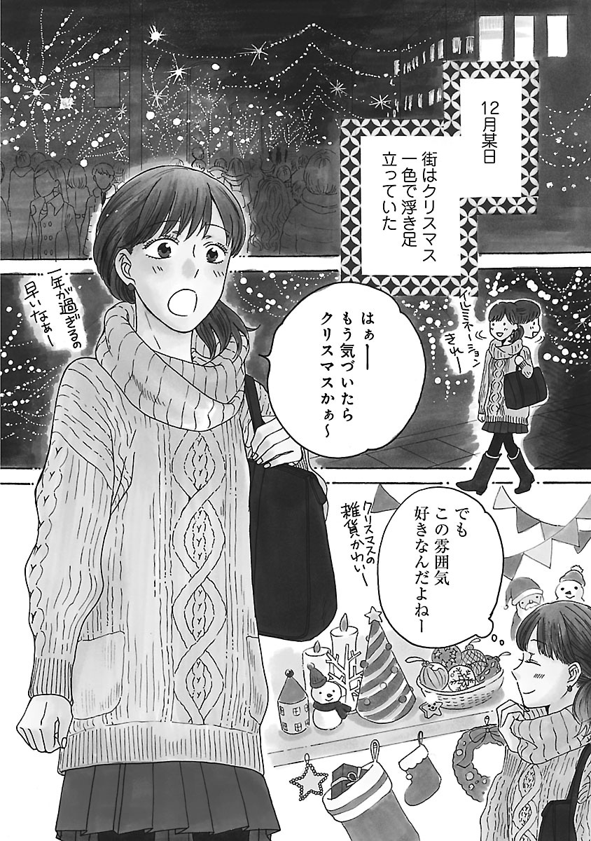 サチのお寺ごはん