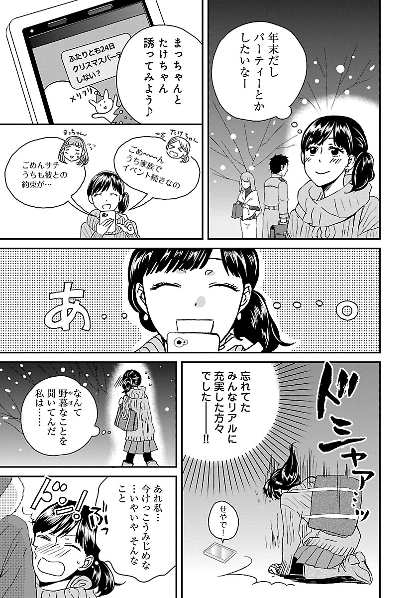 サチのお寺ごはん