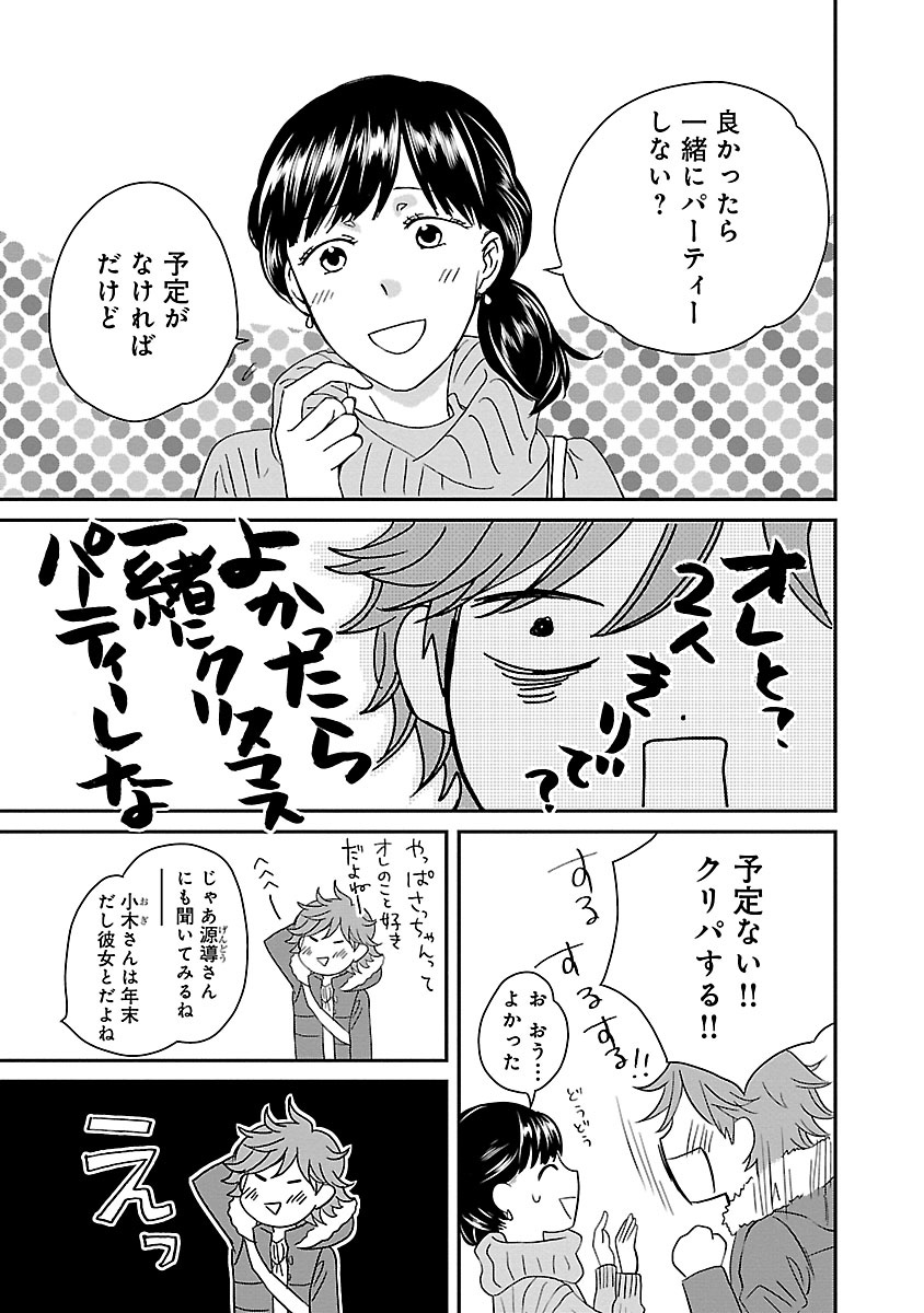 サチのお寺ごはん