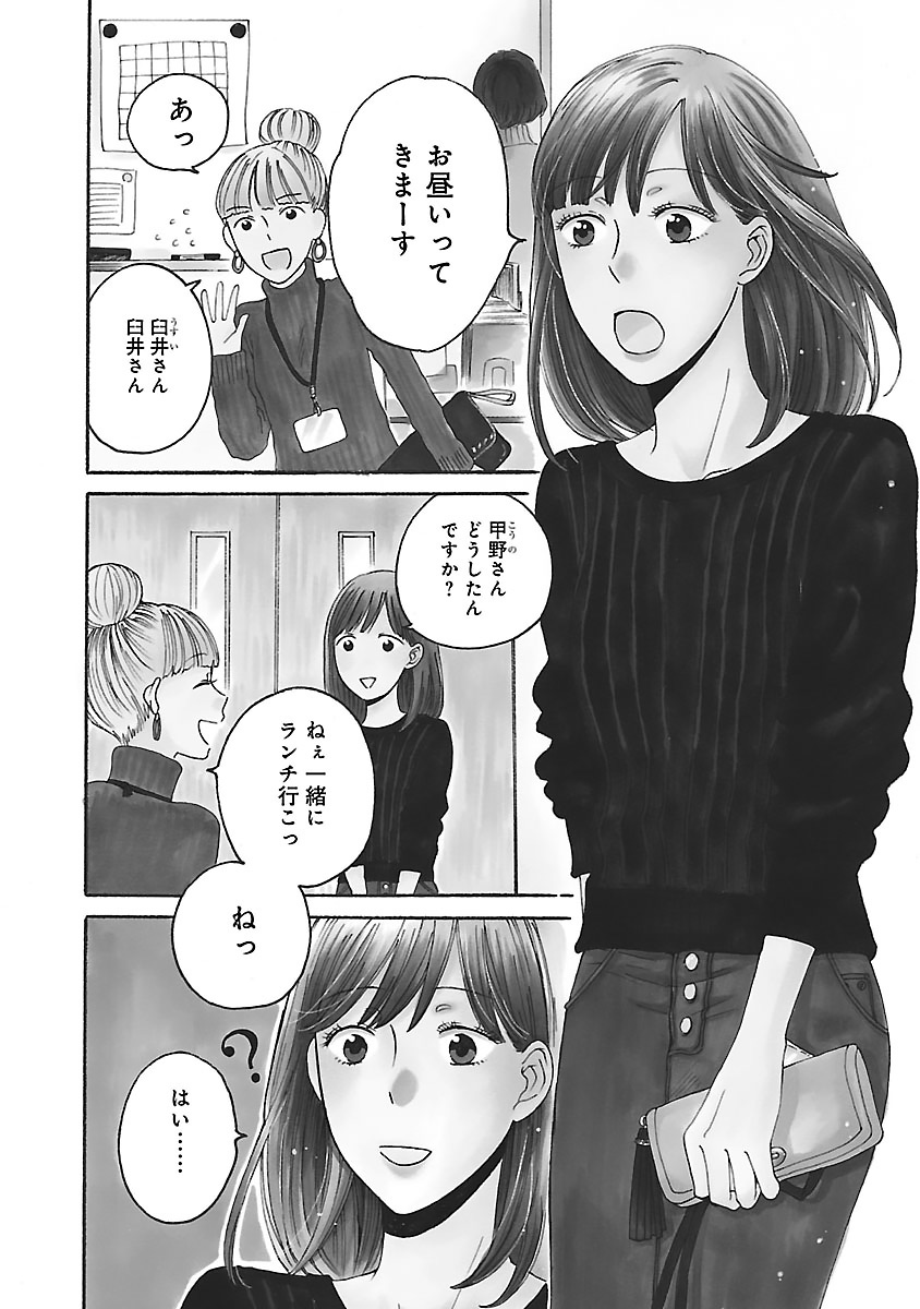 サチのお寺ごはん