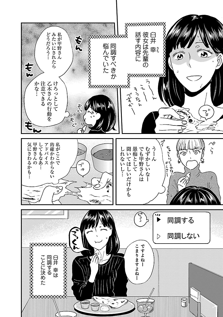 サチのお寺ごはん