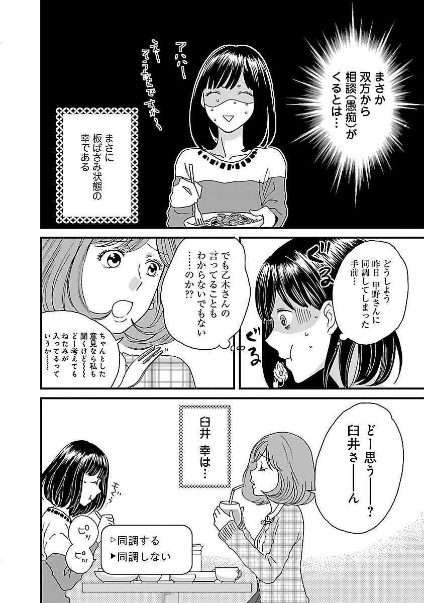 サチのお寺ごはん