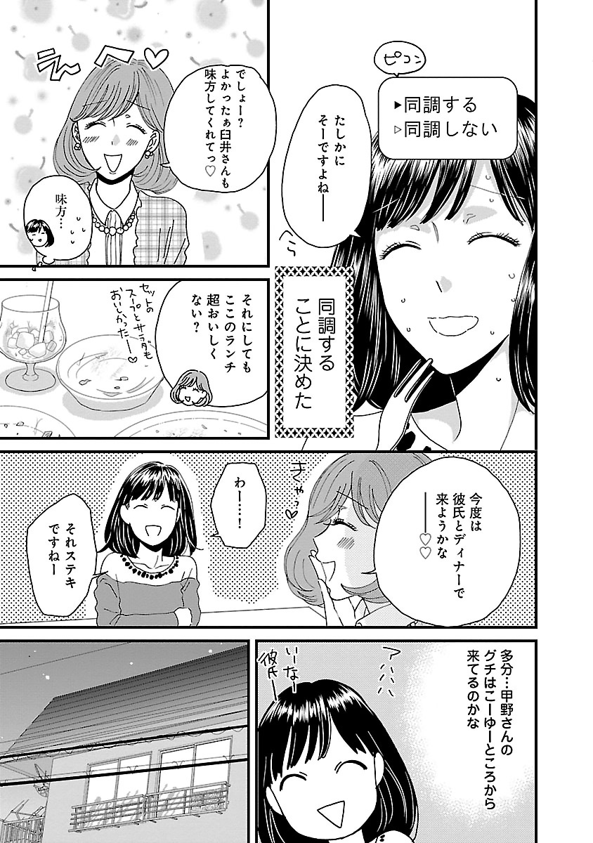 サチのお寺ごはん
