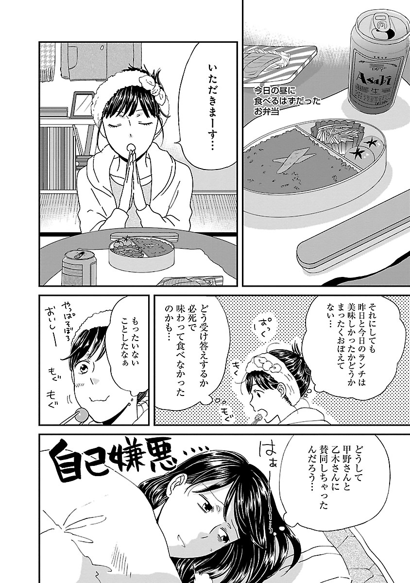サチのお寺ごはん