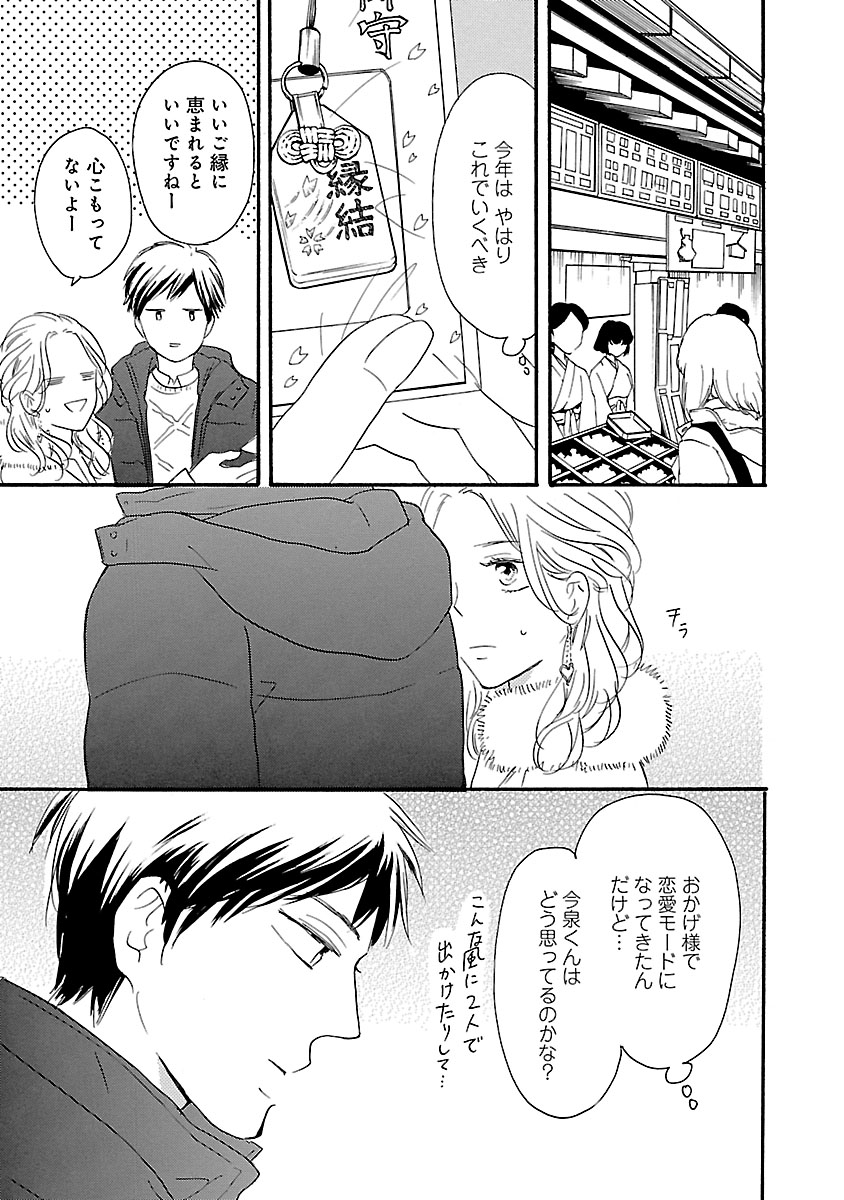 酒と恋には酔って然るべき