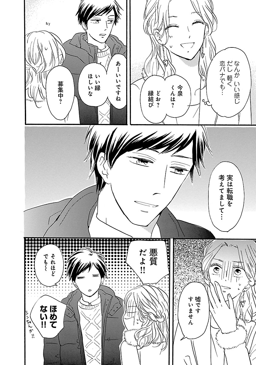 酒と恋には酔って然るべき