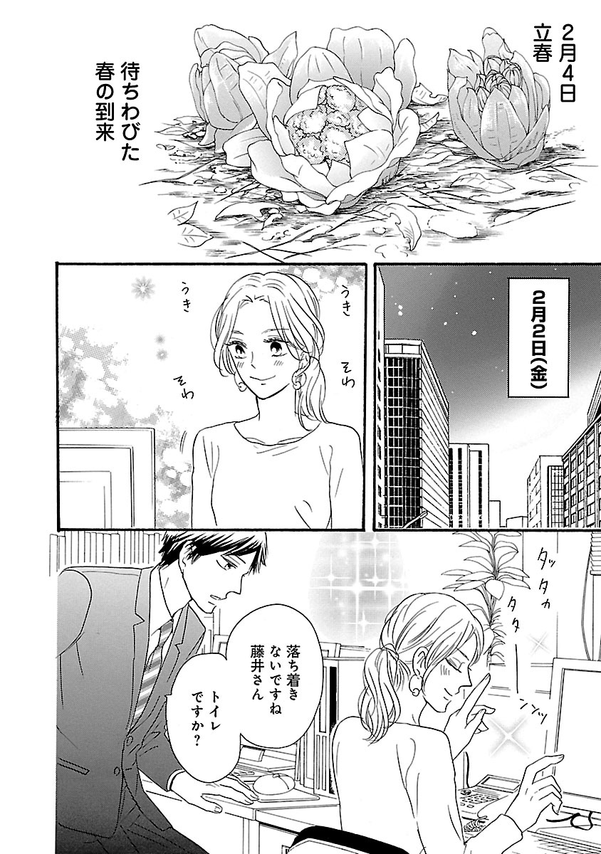 酒と恋には酔って然るべき