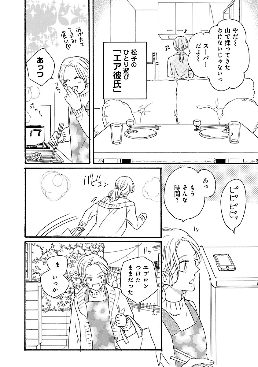 酒と恋には酔って然るべき