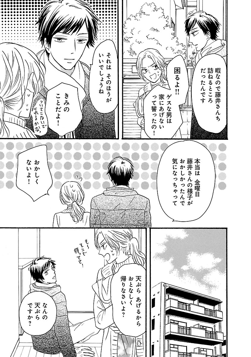 酒と恋には酔って然るべき