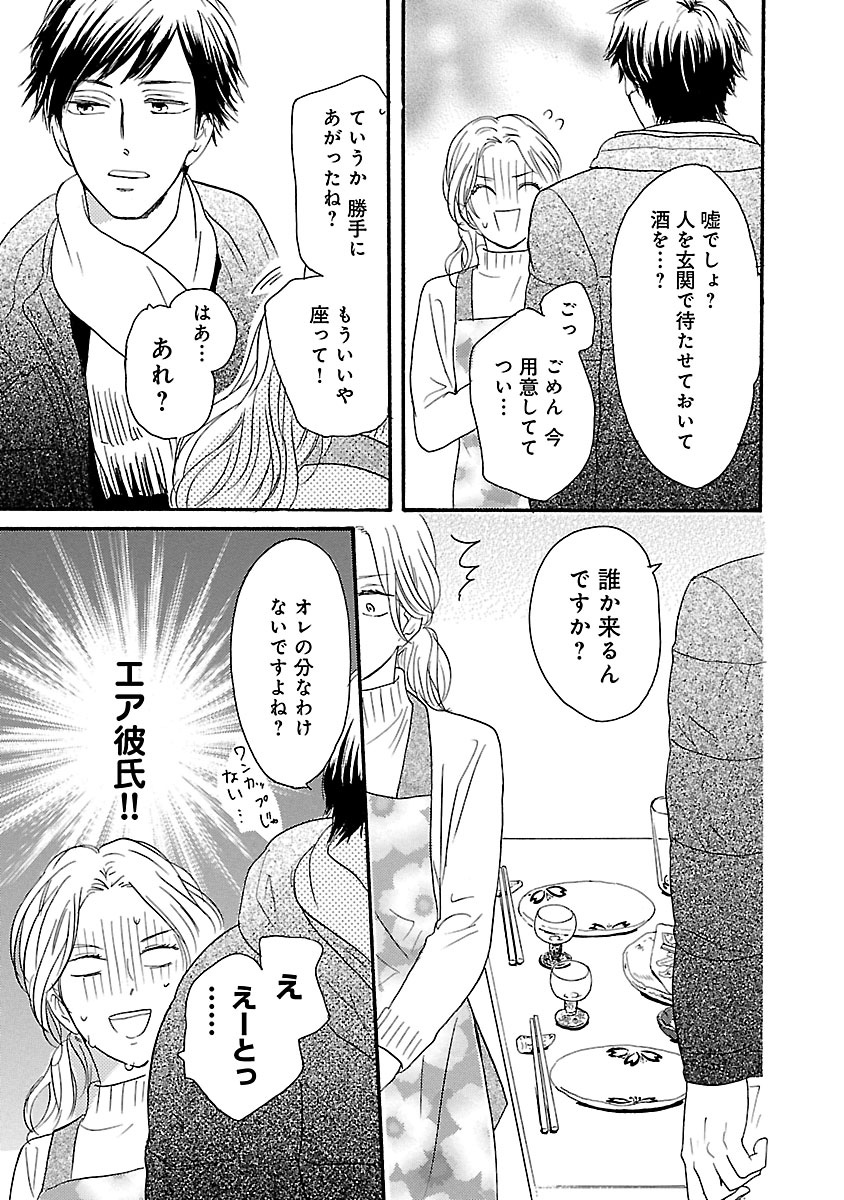 酒と恋には酔って然るべき