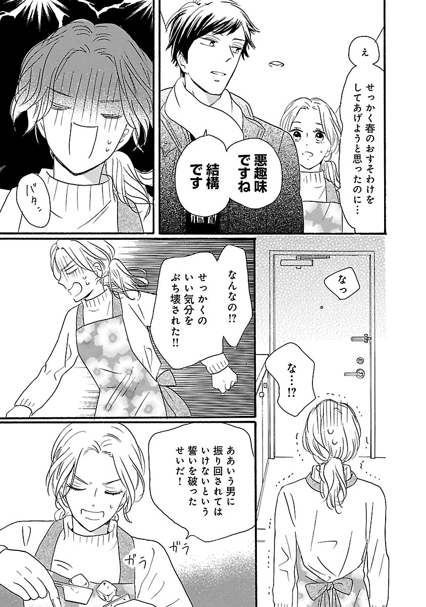 酒と恋には酔って然るべき