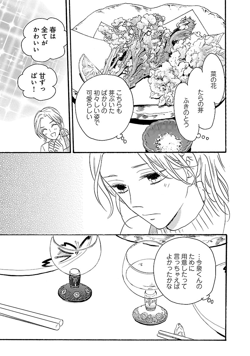 酒と恋には酔って然るべき