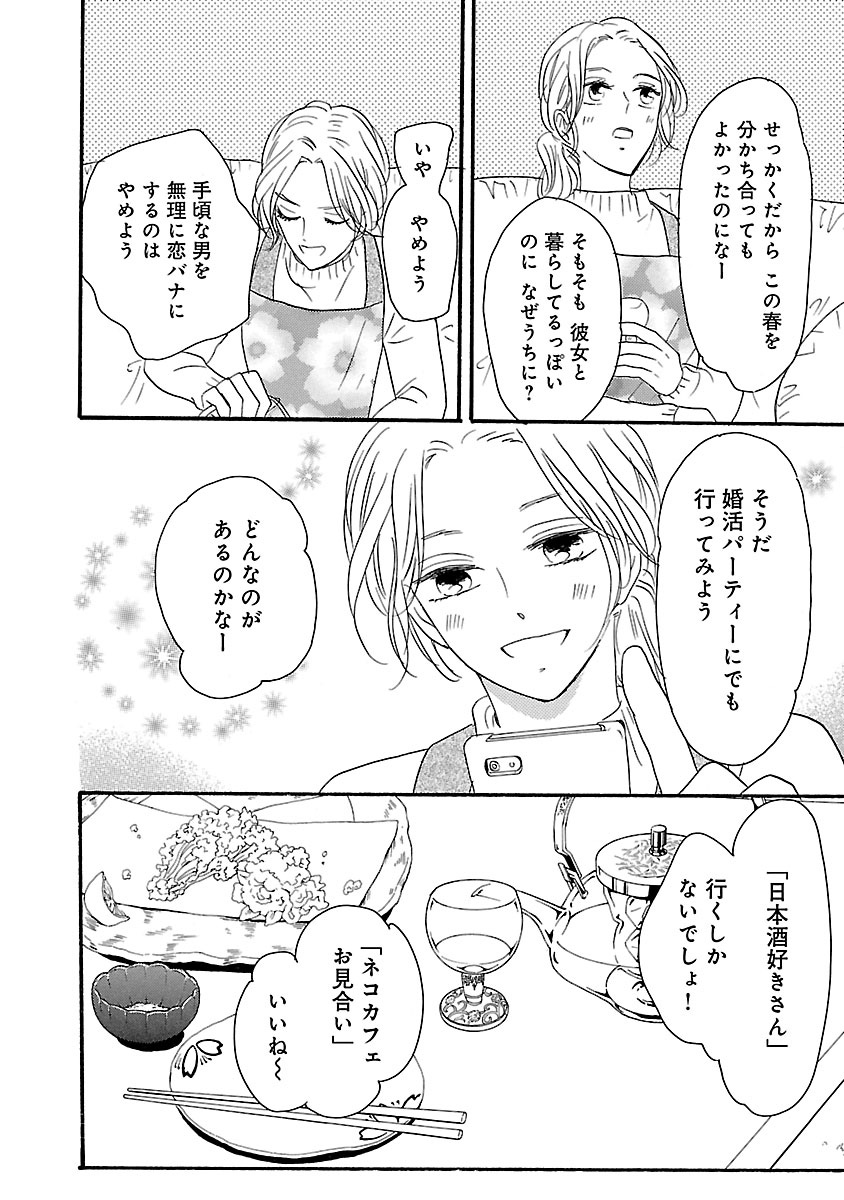 酒と恋には酔って然るべき