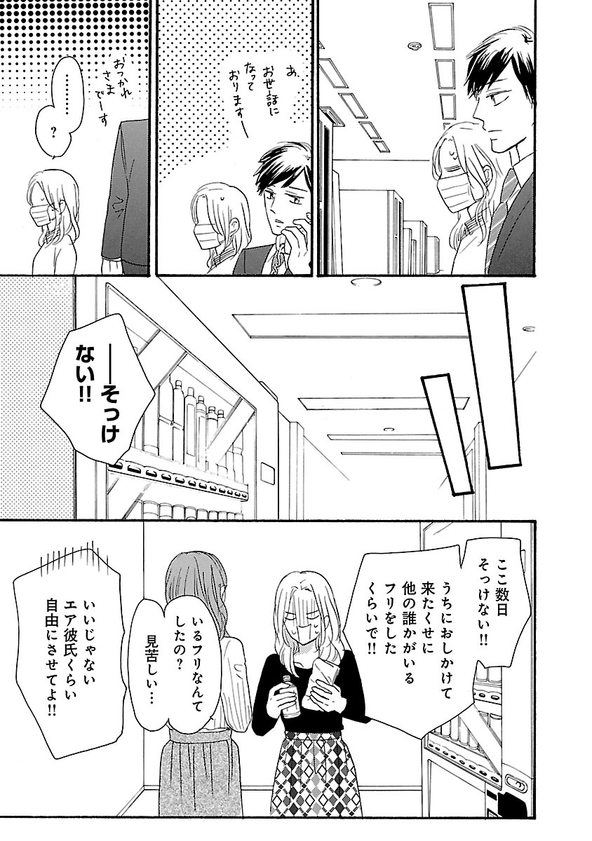 酒と恋には酔って然るべき