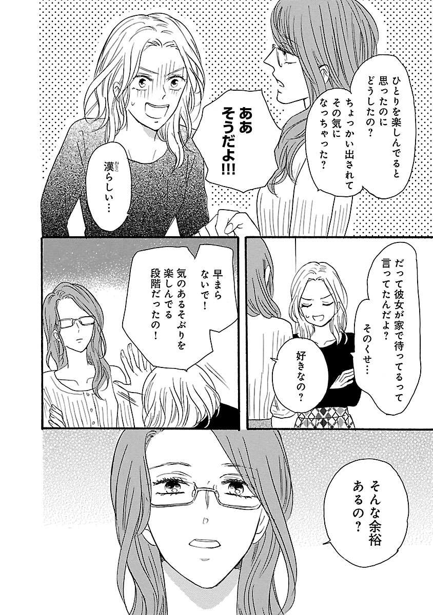 酒と恋には酔って然るべき