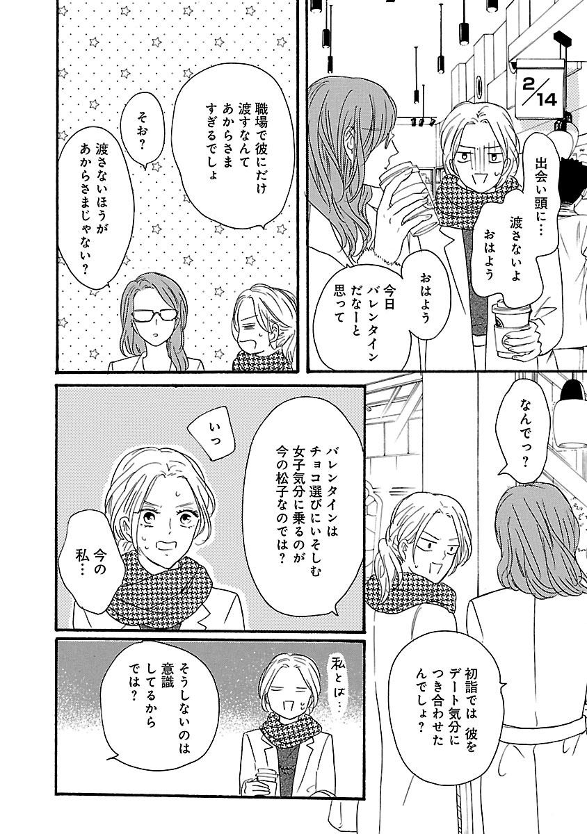 酒と恋には酔って然るべき